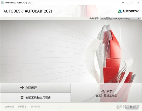 AutoCAD2021安装教程（超详细安装步骤+方法）_AutoCAD 2021安装教程_03